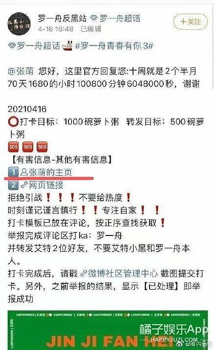 张萌又被骂上热搜了？凌晨三点给员工发消息，这女强人人设太过了