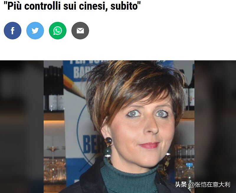意大利女议员呼吁：应立即对华人加强防疫检查（组图） - 1