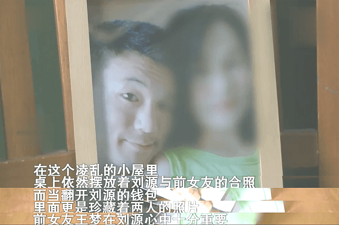 中国38岁男子失恋，半年闭门不出，网贷16万刷礼物发泄：感情比命重要（组图） - 7