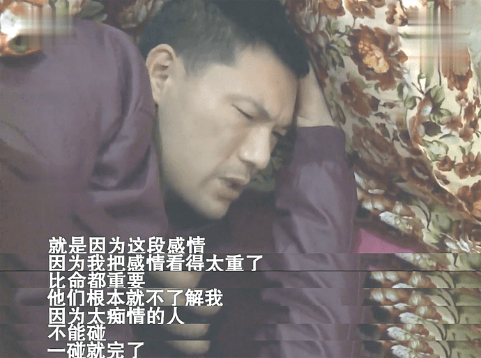 中国38岁男子失恋，半年闭门不出，网贷16万刷礼物发泄：感情比命重要（组图） - 11