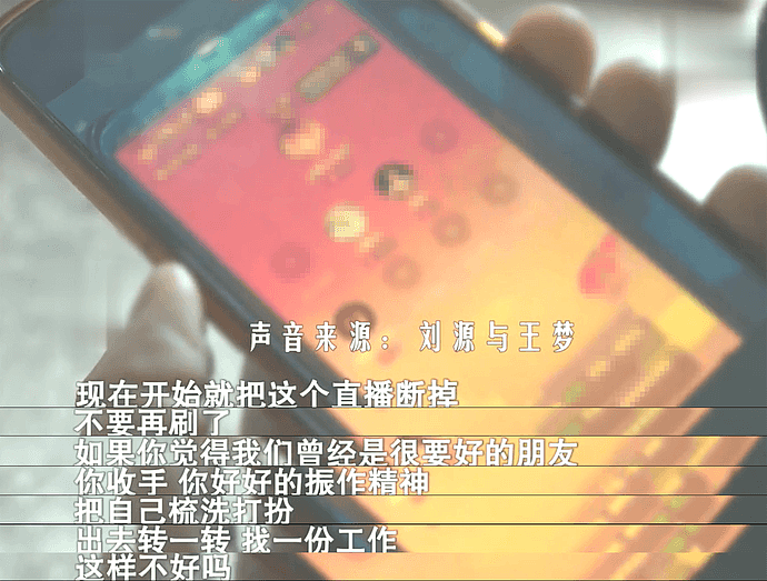 中国38岁男子失恋，半年闭门不出，网贷16万刷礼物发泄：感情比命重要（组图） - 19