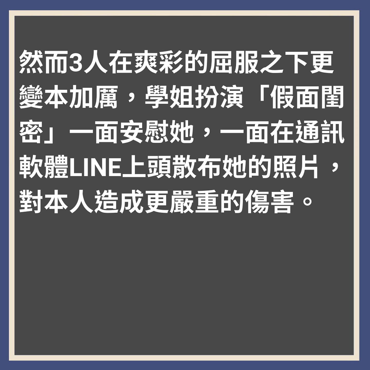 日本14岁女生长期被同学欺凌逼拍裸照（01制图）