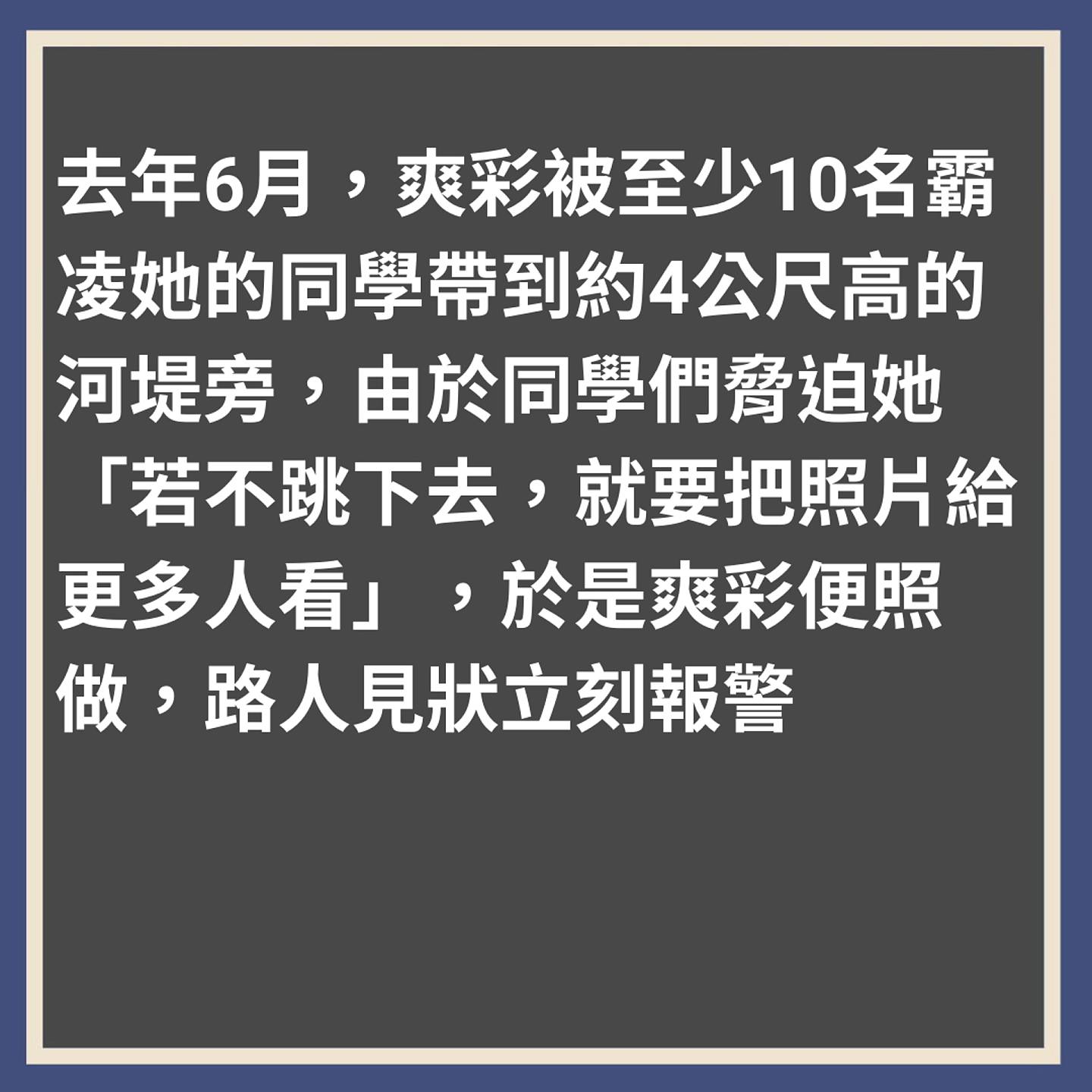 日本14岁女生长期被同学欺凌逼拍裸照（01制图）