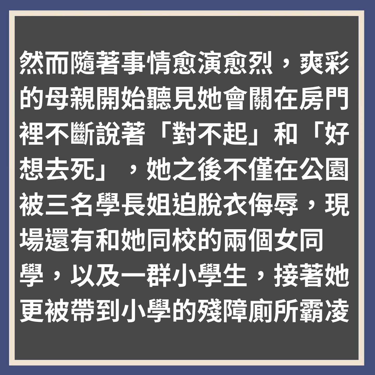 日本14岁女生长期被同学欺凌逼拍裸照（01制图）