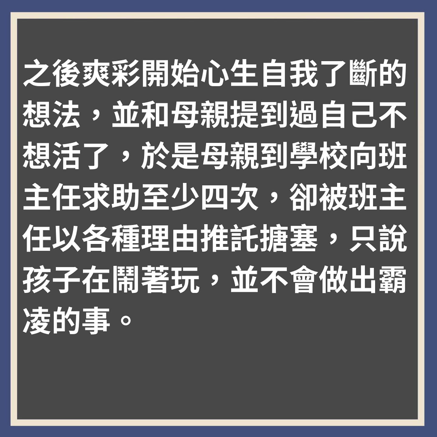 日本14岁女生长期被同学欺凌逼拍裸照（01制图）