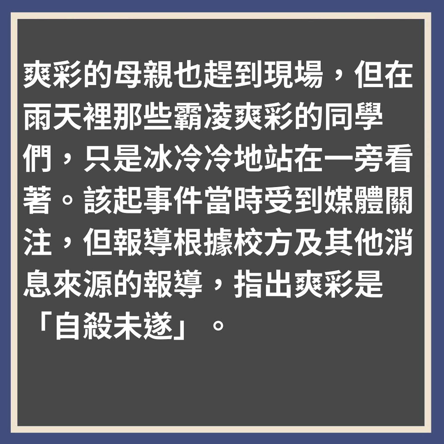 日本14岁女生长期被同学欺凌逼拍裸照（01制图）