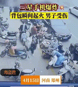 中国男子三星手机爆炸，女友崩溃：现在趴他脸上都看不见睫毛了（视频/组图） - 11
