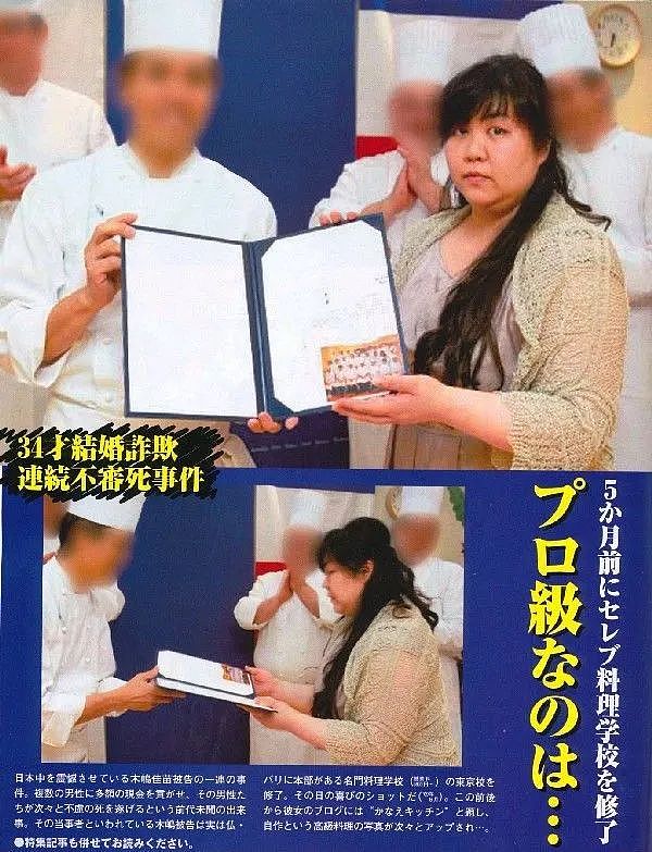 日本最狠毒妇：容貌丑陋情人众多，连杀3人还狱中结婚（组图） - 11