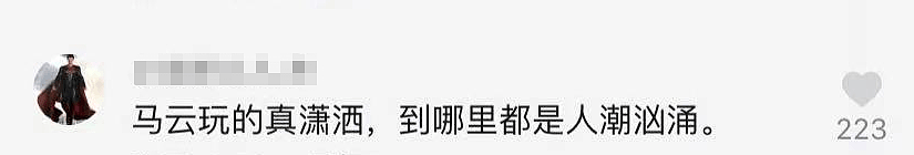 马云现身酒吧嗨玩遭围观，满脸通红开怀笑，壮汉保镖簇拥派头十足