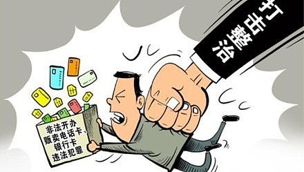 揭秘银行卡买卖江湖：少年横跨中国去给博彩公司洗钱（组图） - 1