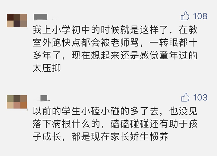 连续几周被老师点名批评，杭州一位爸爸怒发朋友圈：课间让孩子野一点又何妨？