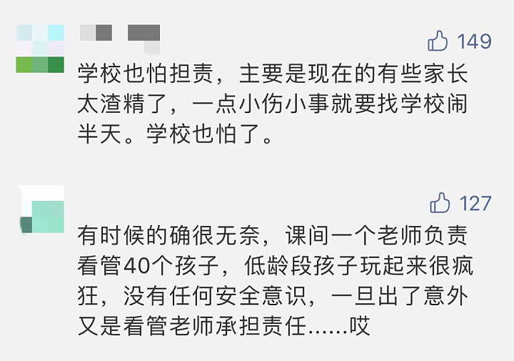 连续几周被老师点名批评，杭州一位爸爸怒发朋友圈：课间让孩子野一点又何妨？