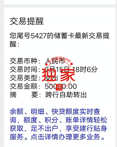 帮“好兄弟”换“救命钱”，澳华男损失¥8万：“大过年的被骗，我都自闭了”（组图） - 6