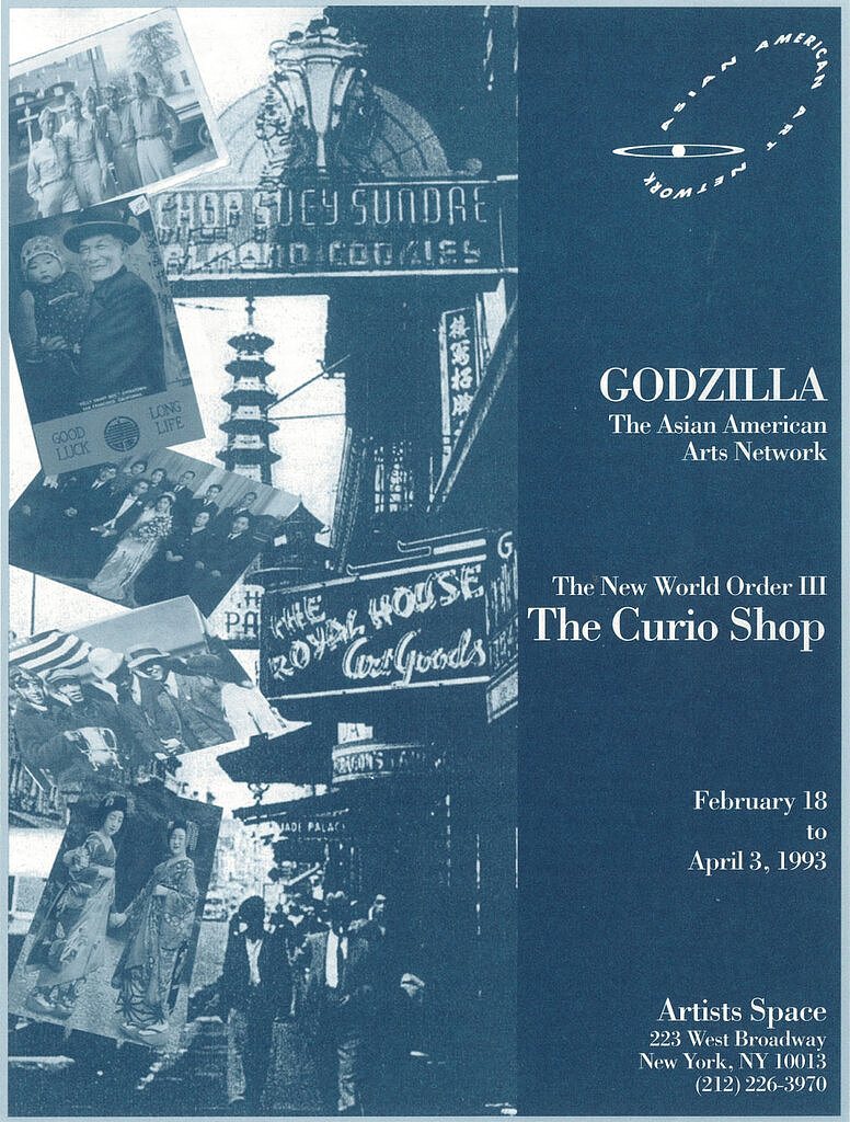 《古董店》是亚裔美国艺术家团体哥斯拉在1993年举办的一个群展。它以唐人街一家古董店为主题，解构和揭露了关于亚裔群体的刻板印象。