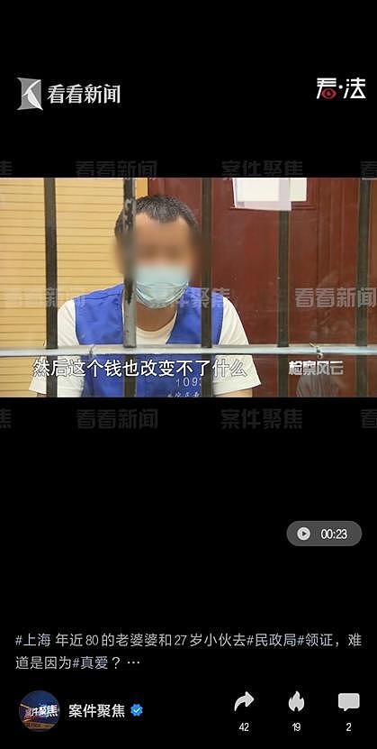 上海27岁小伙娶76岁老太引关注，两人还曾去“度蜜月”，但结局让人唏嘘（组图） - 2