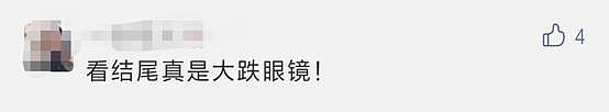 上海27岁小伙娶76岁老太引关注，两人还曾去“度蜜月”，但结局让人唏嘘（组图） - 6