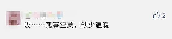 上海27岁小伙娶76岁老太引关注，两人还曾去“度蜜月”，但结局让人唏嘘（组图） - 7