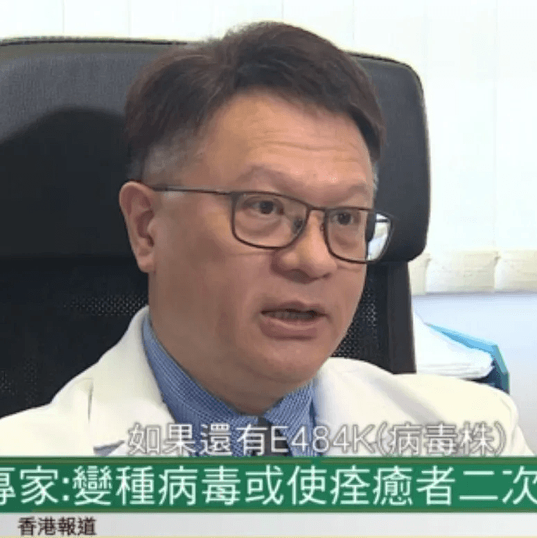 变异病毒流入社区，港专家：变种病毒或使痊愈者二次感染