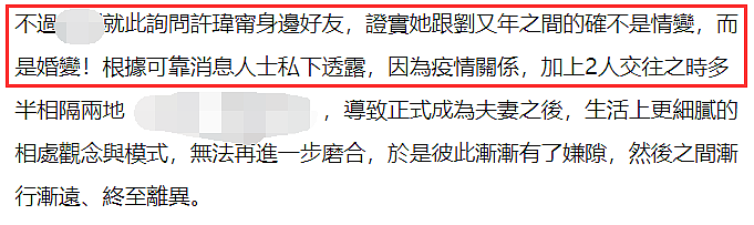 又一性感女星被曝秘密离婚！未出生就被美国父亲抛弃，长大后被阮经天玩弄背叛8年（组图） - 7