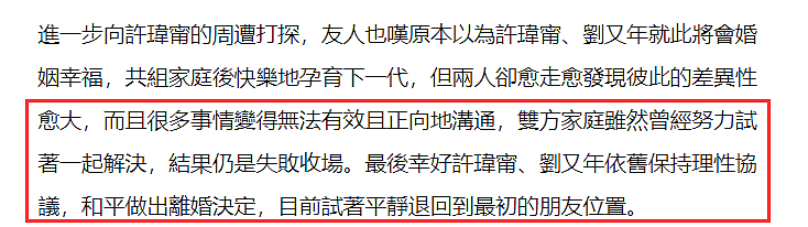 又一性感女星被曝秘密离婚！未出生就被美国父亲抛弃，长大后被阮经天玩弄背叛8年（组图） - 8