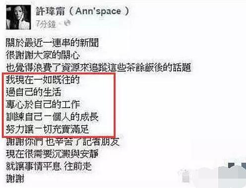 又一性感女星被曝秘密离婚！未出生就被美国父亲抛弃，长大后被阮经天玩弄背叛8年（组图） - 26