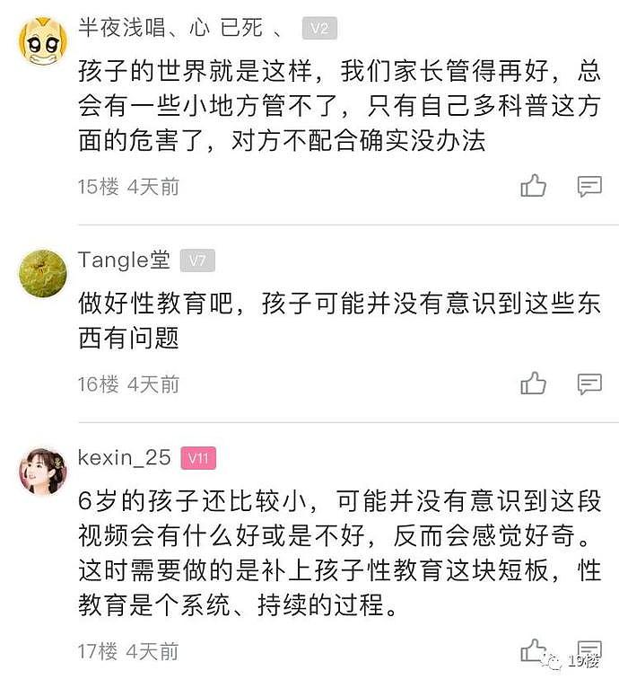 6岁男童的电话手表里惊现不雅视频，家长发现时已经看了好几遍（组图） - 5