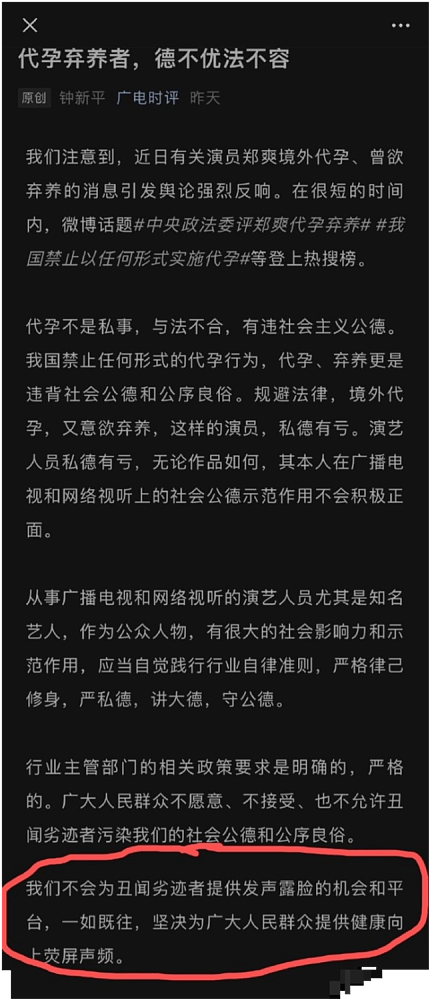 郑爽代言广告上首页推荐，演员认证也已恢复，难道真的要复出了？（组图） - 1