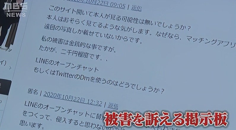 日本39岁打工男同时交往35个女友，居然是为了卖货给女友们？