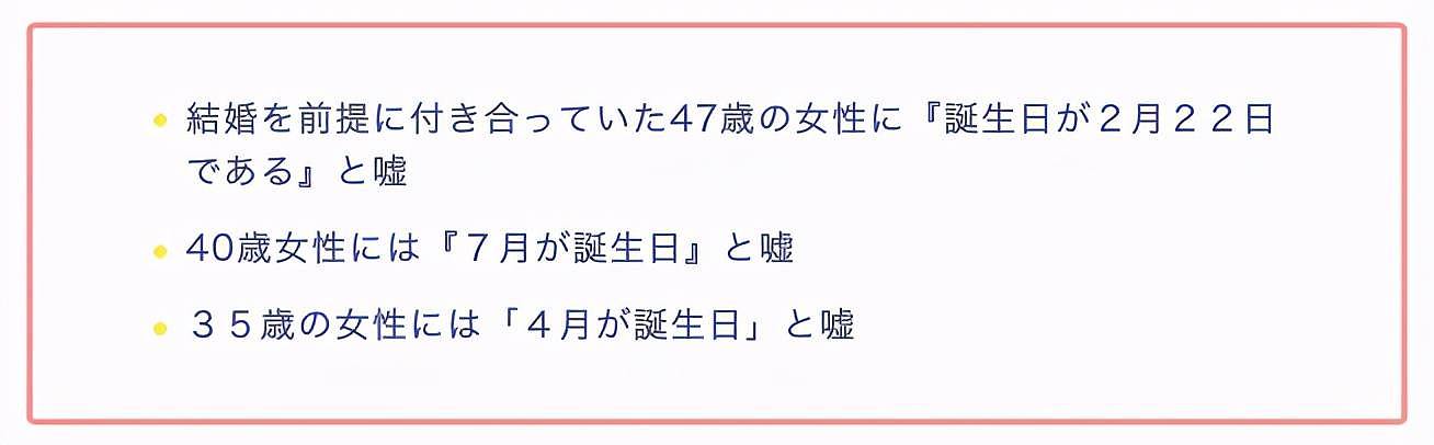 日本39岁打工男同时交往35个女友，居然是为了卖货给女友们？