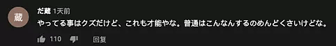 日本39岁打工男同时交往35个女友，居然是为了卖货给女友们？