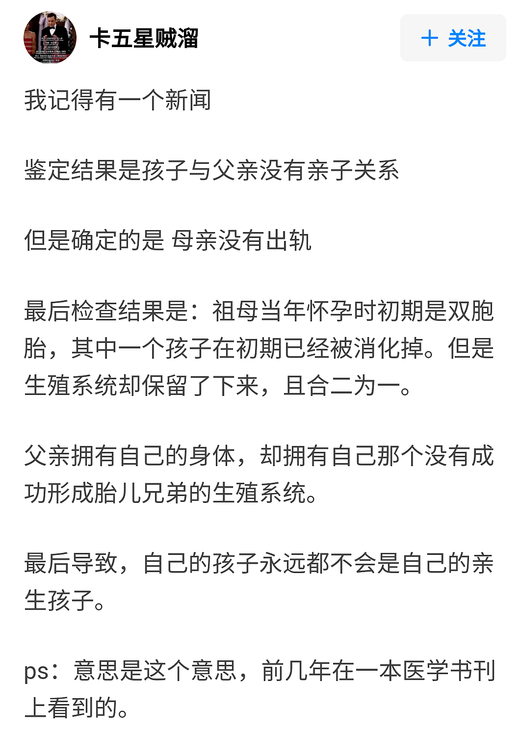 【爆笑】“三个孩子没一个是亲生！”沙雕网友深夜哭诉…网友：下次一定是你的（组图） - 3