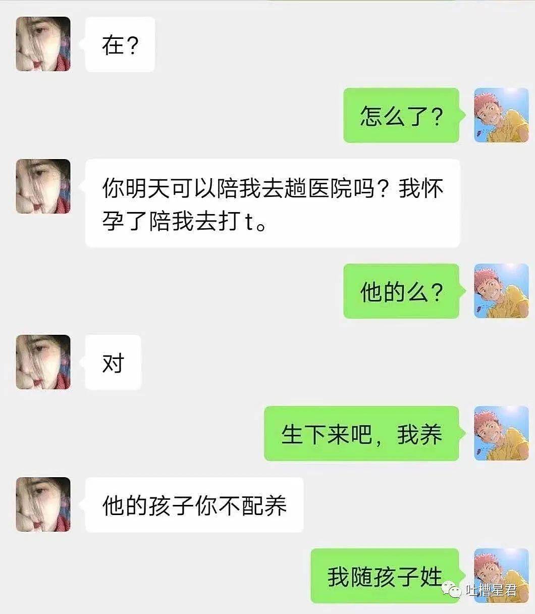 【爆笑】“三个孩子没一个是亲生！”沙雕网友深夜哭诉…网友：下次一定是你的（组图） - 10