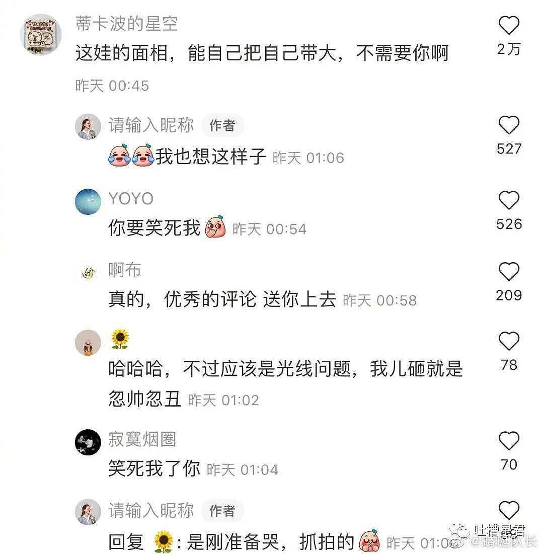 【爆笑】“三个孩子没一个是亲生！”沙雕网友深夜哭诉…网友：下次一定是你的（组图） - 25