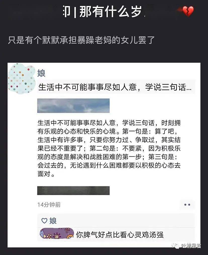 【爆笑】“三个孩子没一个是亲生！”沙雕网友深夜哭诉…网友：下次一定是你的（组图） - 29