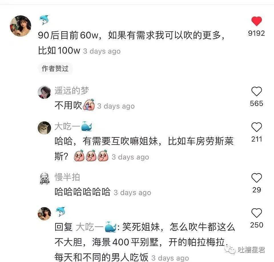 【爆笑】“三个孩子没一个是亲生！”沙雕网友深夜哭诉…网友：下次一定是你的（组图） - 43