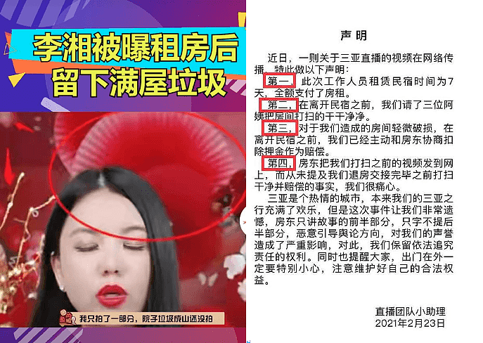 真的离婚了？李湘王岳伦双双退出电商公司，两夫妻再无商业关联（组图） - 15