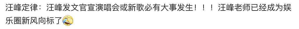 汪峰刚预告开演唱会，赵丽颖冯绍峰就官宣离婚，女方粉丝抽奖庆祝