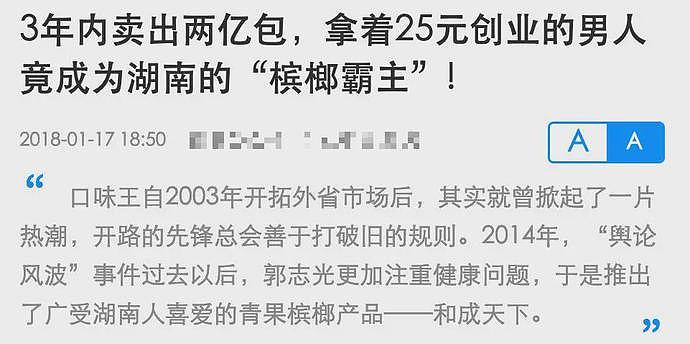 千亿“软毒品”登上知名节目《吐槽大会》，这个一级致癌物，6000万人正在上瘾！（组图） - 24