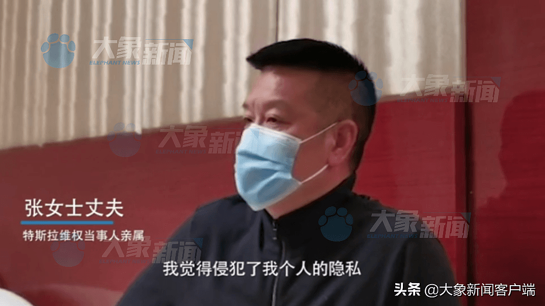 上海维权女车主丈夫深夜再发声：特斯拉已侵犯个人隐私权，要求撤销数据并道歉