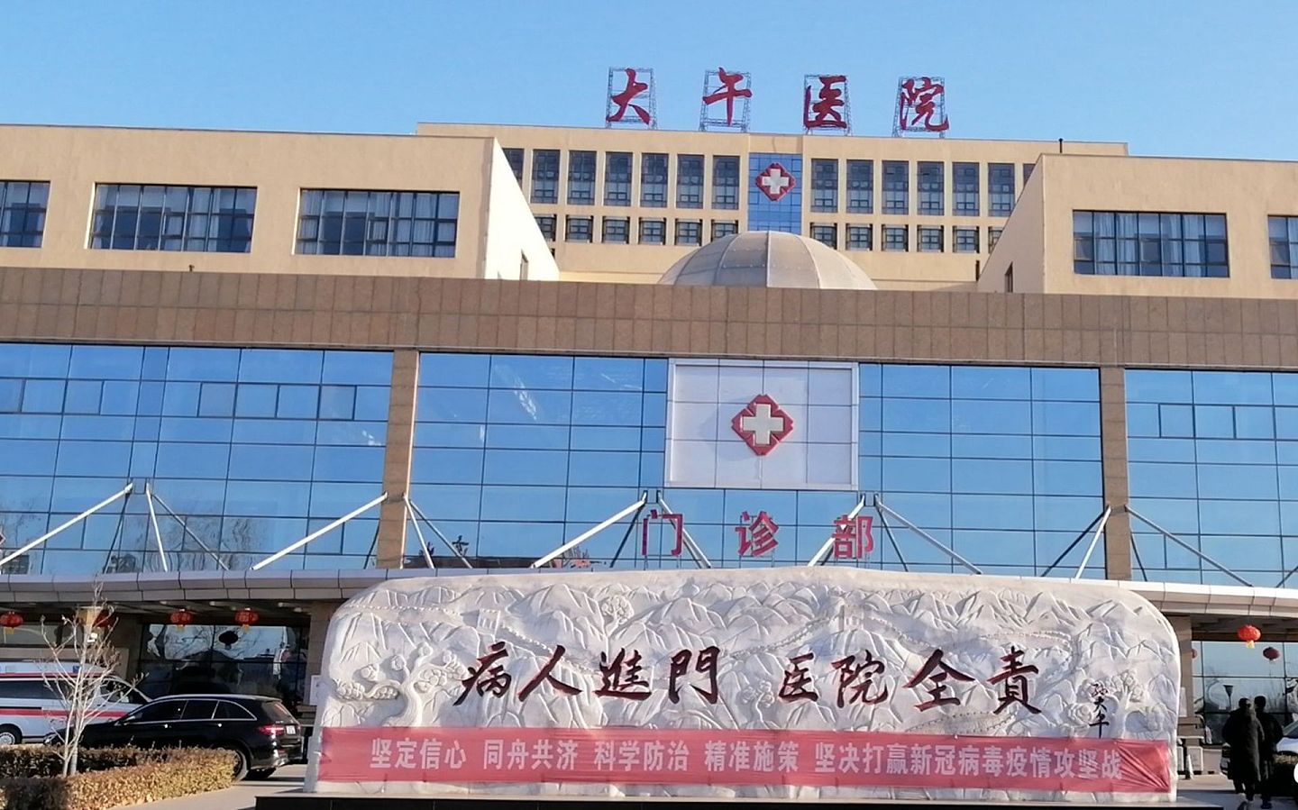 中国河北企业家孙大午曾在当地创建医院。（微博@skye200812）