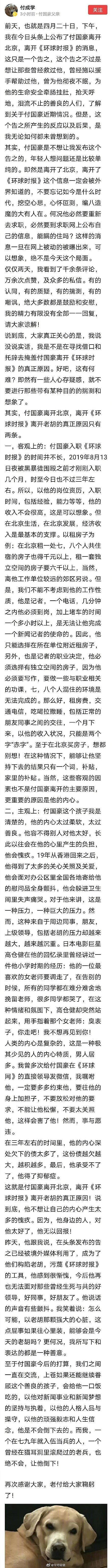 在香港遭殴打的记者付国豪离职，因房价高选择离京，被关爱而患抑郁（组图） - 2