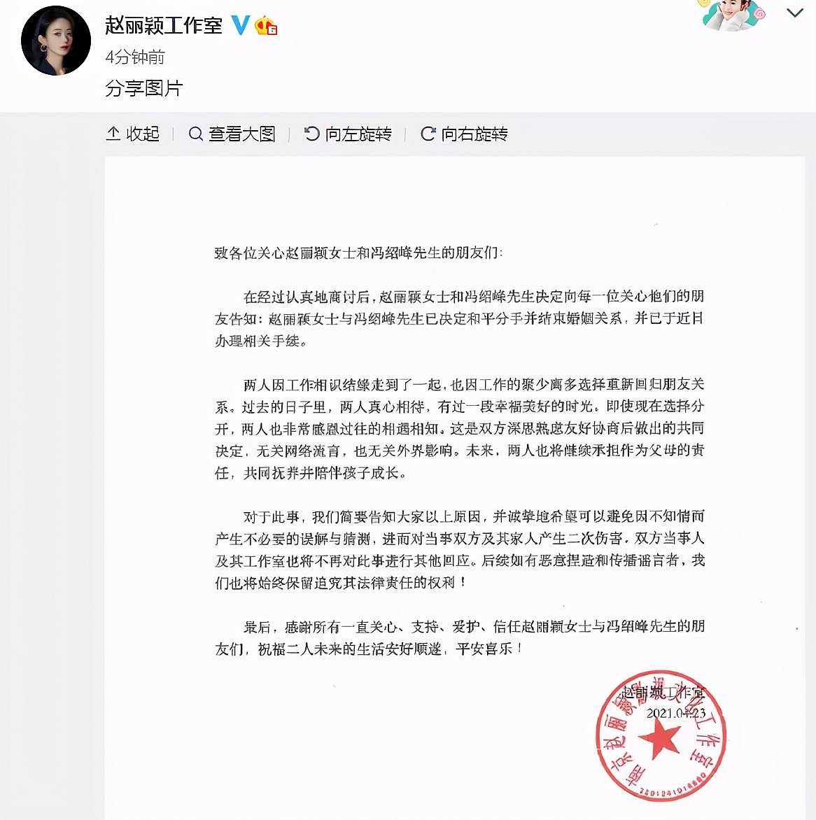 赵丽颖最新采访曝光，疑透露跟冯绍峰离婚原因，两人早就不适合了（组图） - 2