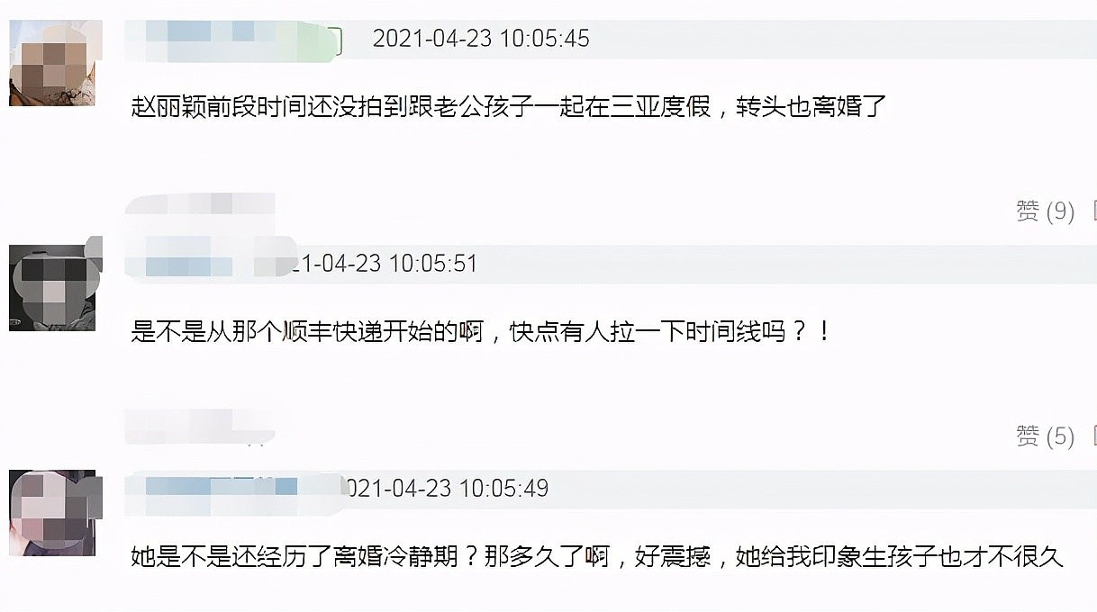 赵丽颖最新采访曝光，疑透露跟冯绍峰离婚原因，两人早就不适合了（组图） - 9