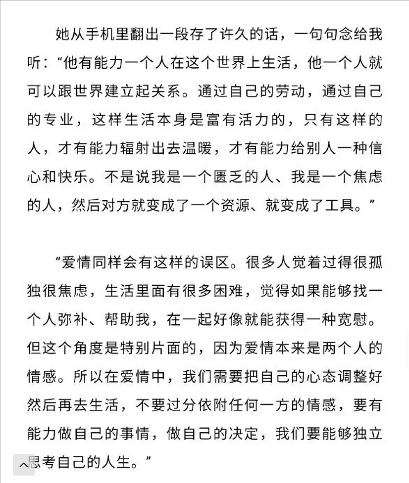 赵丽颖最新采访曝光，疑透露跟冯绍峰离婚原因，两人早就不适合了（组图） - 21