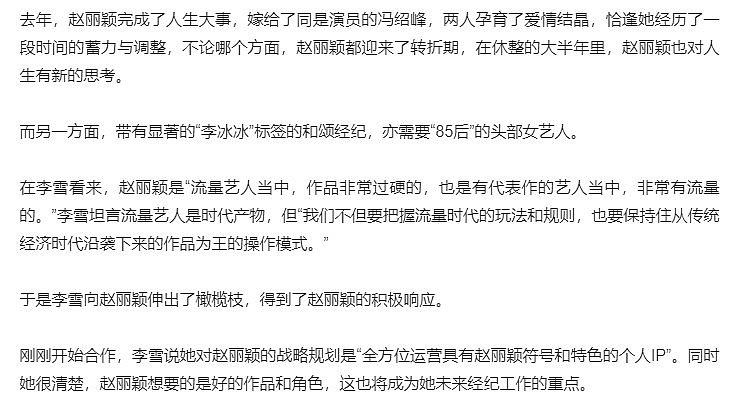 赵丽颖冯绍峰离婚不意外，让人惊讶的是赵丽颖的资产，有点厉害