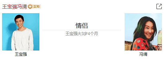 王宝强疑换新女友，神秘美女晒两人合照疑向他告白，网友：这是官宣？（组图） - 15