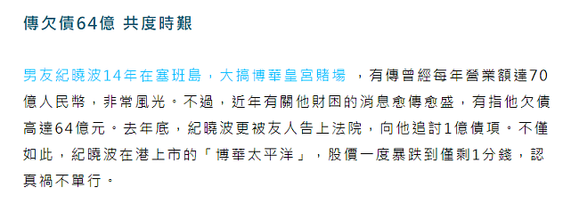 传纪晓波欠债54亿，吴佩慈带孩子出门零保镖奢华不再，平凡得不敢认（组图） - 10