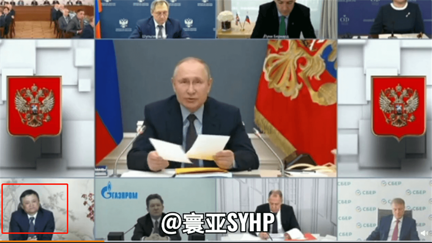 4月14日，马云出现在俄罗斯地理学会监事会会议中，图中左下角标注处为参加视频会议的马云。（微博@寰亚SYHP）