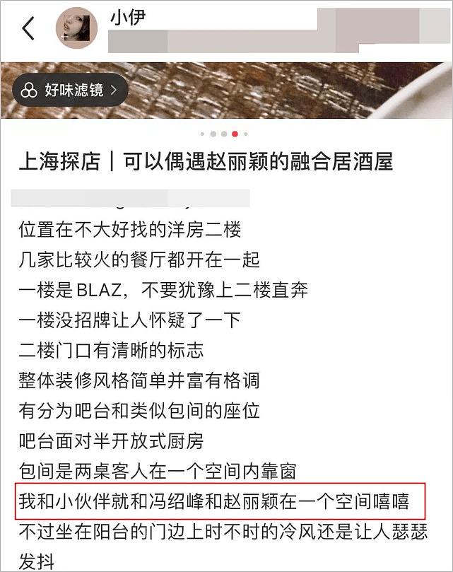 离婚后真实关系曝光？冯绍峰惨遭网暴，赵丽颖实名投诉维护前夫（组图） - 14