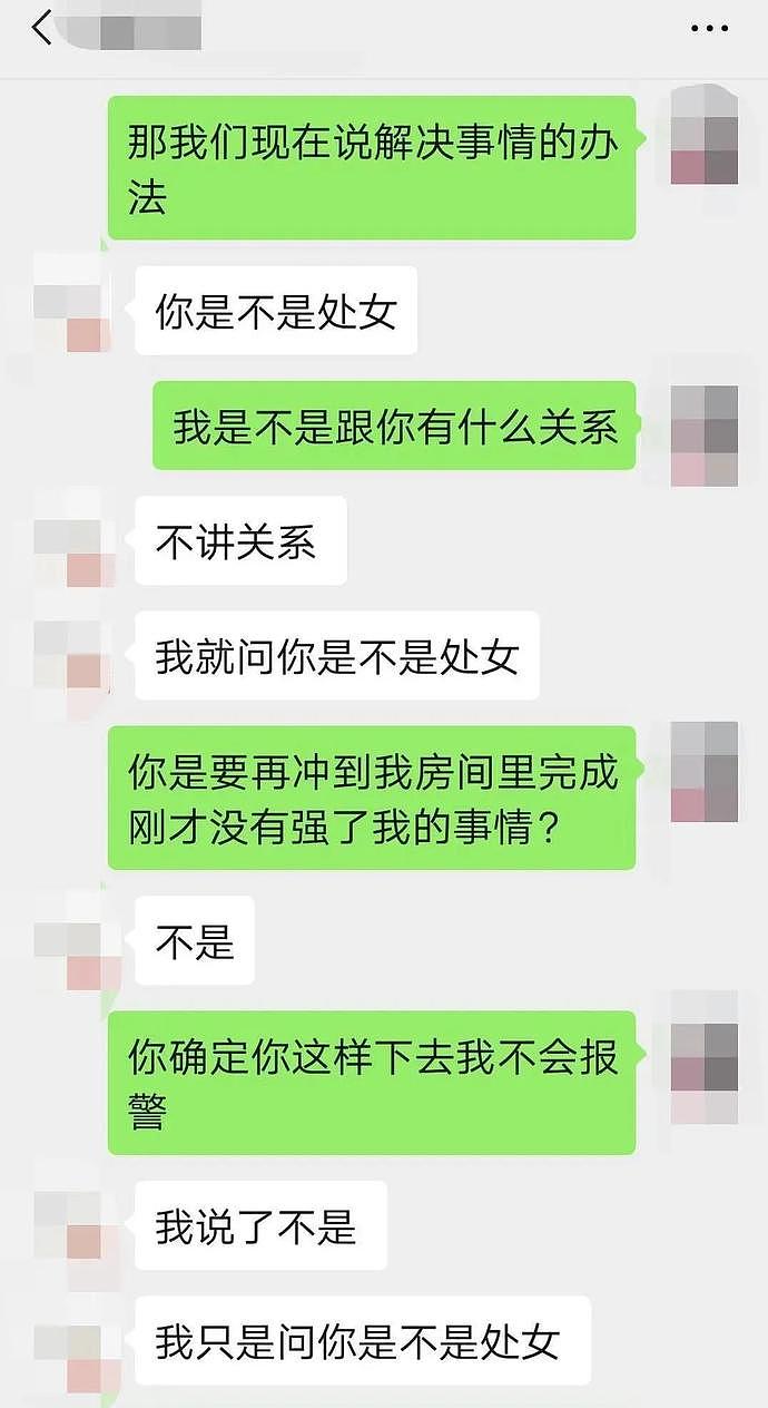 “你是不是处女？”小伙看完黄片饥渴难耐，模仿影片强奸室友：她们反应没你大（组图） - 7